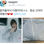 [방탄소년단] 태형이 요 <b>후드</b> 서폿이었네..+정보