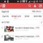 [<b>B1A4</b>] 느으우우우ㅏㄱ아앙 일위다!