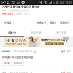 [드루와] 지금 판에 병신있당