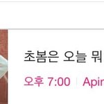 [에이핑크] 0630 뿌<b>이앱</b> 초봄