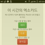 [EXO] 엑소와 <b>나의</b> 연결 고 리