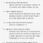 [EXO] 아니 오세훈 이새끼는 시력도 개좋네 시바