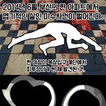 [마약은<b>노노</b>] 마약에 미쳐 자기가 사랑하는 여자를