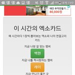 [EXO] ㅋㅋ망했네