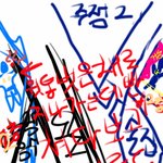 [제발조언좀] 집 <b>맞은편</b>에 아저씨 한명 사는모양인데 동생이 지금...