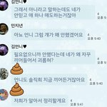 [개깊은빡침] +<b>톡내용</b> 추가) 스압) 샵질하는 년이라고 헛소문 퍼트리는...