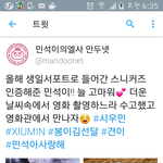 [시우민] (시우민) 인증<b>요정</b>님