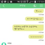 <b>짤방</b>을 좋아하는 직장 상사...