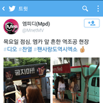 [도경수] 오늘 엠카 사녹 경수랑 찬열이 <b>역조공</b>!!