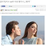 키스 안 해본사람 희소식