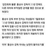 [꼭댓글부탁] 홍상수 20년전에도 <b>전적</b>이 있었네-- 바람끼 많은듯