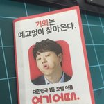 <b>적성</b>에 맞는 유상X 광고