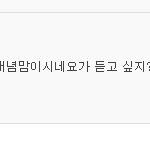 그냥 판보다가 생각드는건데..