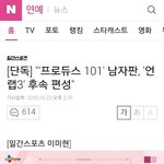 [드루와] <b>소년</b>24가 남자판 프듀 아니였음?