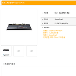 [세븐틴] +FOH <b>콘솔</b>=무대음향장치