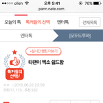 [EXO] 엔터톡엨ㅋㅋㅋㅋㅋㅋ이거봄?ㅋㅋㅋ