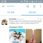 [세븐틴] 애들 해외<b>공연</b> 왜 늘리고 ㅈㄹ