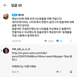 피키케스트 ㅋㅋ<b>곰들</b>의 반란에 빛댓삭 당했어요 ㅋㅋ