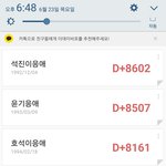 [방탄소년단] 울애덜 <b>응애</b>ㅋㅋㅋㄱㅋ