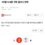 [EXO] 나 6장 성공 글쓰니 인데 진짜로