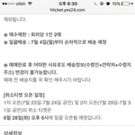 [EXO] <b>취켓</b>팅 시간임