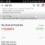 [EXO] 야이새끼조카웃김