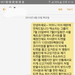 [EXO] 플미충 엄마한테 <b>문자</b>보냄