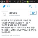 [EXO] 와 400장ㅋㅋㅋ