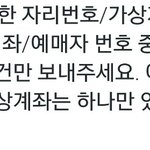 [EXO] 플미신고하는 법