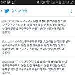 [EXO] 앗 씨팔 짹 왜 이러는지