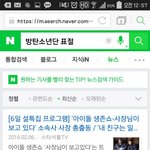 방탄 까는사람들 들어와