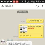[EXO] ? ㅆㅂ? <b>원가</b>라면 말을 해줬어야지 신발 아