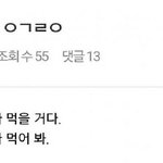 [방탄소년단] 헐ㅋㅋㅋㅋㅋㅋㅋㅋㅋ