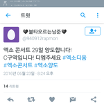 [댓글부탁해] 남의 콘서트 <b>제시</b>하라는 무개념 아미
