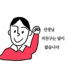 [댓글부탁해] 내 친구 조카 <b>양심</b>없어