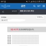 [EXO] 야 저기 <b>왼쪽</b>에 좌석 없는부분은 뭐임??