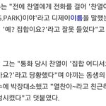 [EXO] <b>박찬</b>열 개귀여웤ㅋㅋ