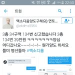 [EXO] 와 이번에 플미 공처 개쩐다
