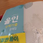[드루와] 공부하려고 했는데 기분 나쁘다ㅠㅠ