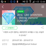 [세븐틴] ㅅㄷ 서양수박티켓에서 캐럿인증이 안떠ㅠ