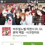 [드루와] ㅋㅋㅋㅋ너네 시크릿<b>러브</b>라고앎?ㅋㅋㅋㅋㅋㅋ