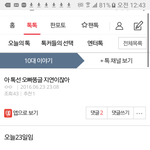 에휴 판녀 병.<b>신들</b>아 내가말했잖아