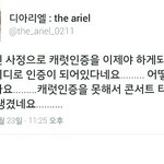 [세븐틴] ㅇ아직 인증 안한 <b>캐럿</b>들 빨리 하는 게 좋을 것 같아