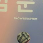 [EXO] 좌석에서 사진찍는법 !