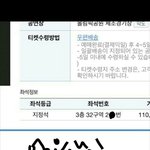 [EXO] <b>님</b>들 양도받으려는데 이거 사기같냐