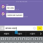 [EXO] ㅆㅂ <b>면상</b> 후갈기고싶다