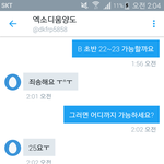 [EXO] 진짜 사기못쳐서 <b>안달</b>난애들 많네