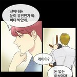 [팬픽] 뱩됴) 핔이툰에 <b>배</b>또 닮은 애들 나옴