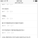 [방탄소년단] 어제 일찍잤는데 팬톡 정주<b>행중</b> ..이게뭐야?