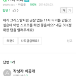 [모두드루와] 크리스탈 지방흡입 <b>정리</b>증거2